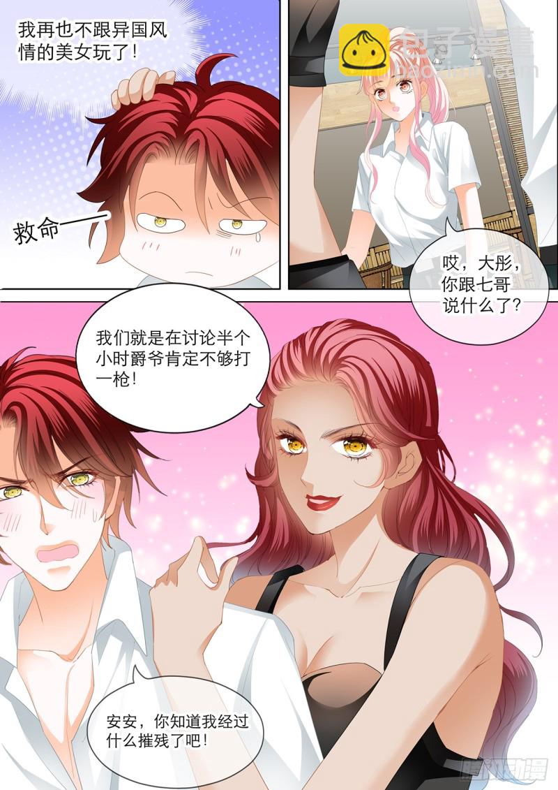 大彤调戏小七-第145话