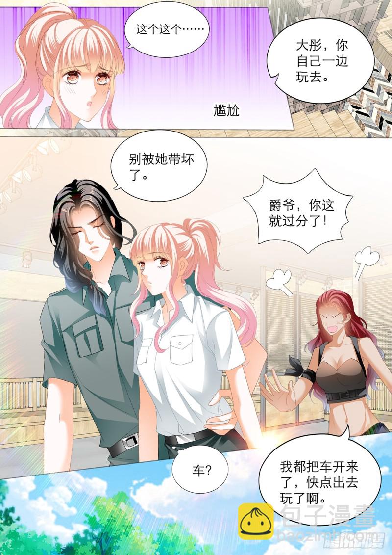 大彤调戏小七-第145话