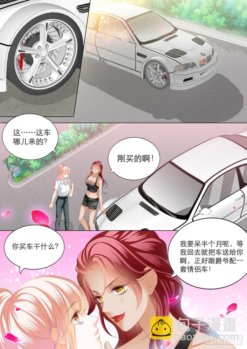 大彤调戏小七-第145话