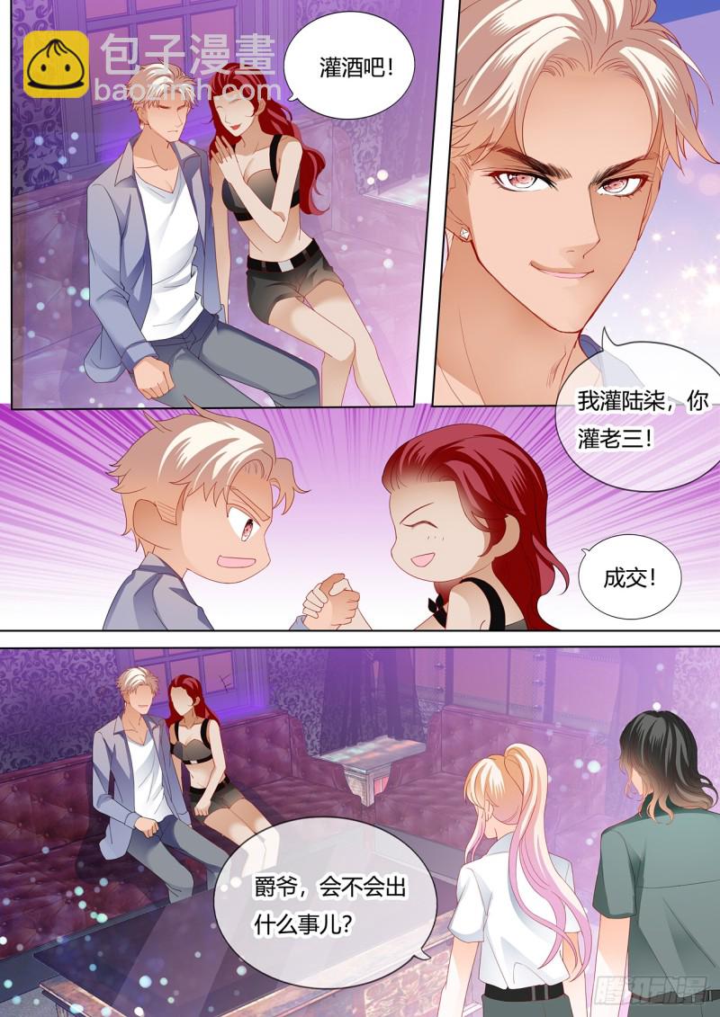 圆梦未完的车-第147话