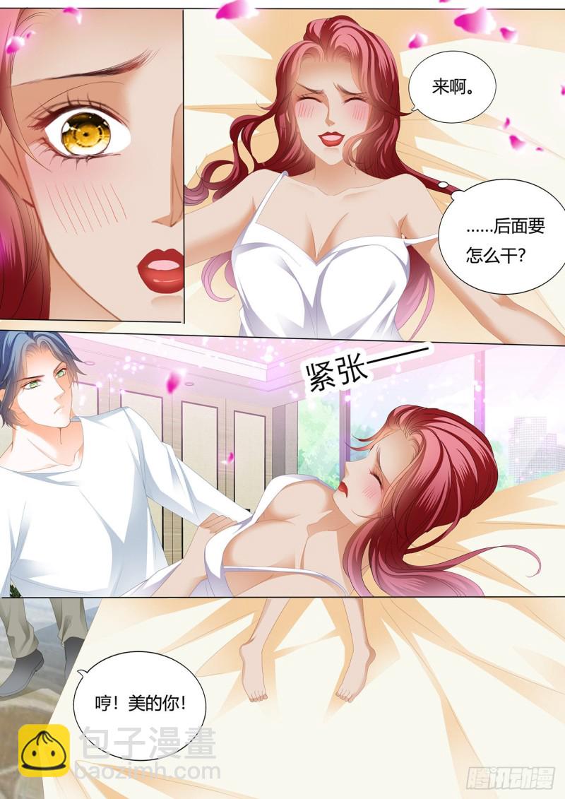 你真想和我&hellip;&hellip;？-第149话