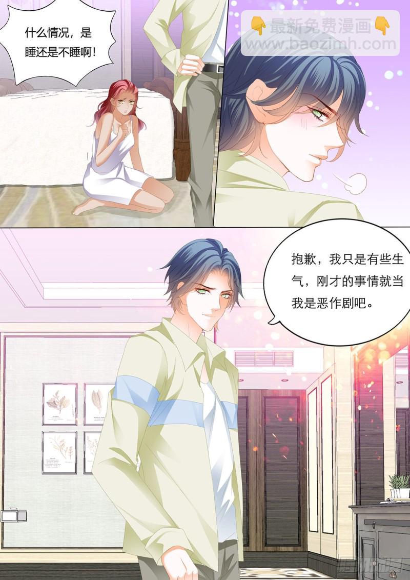 你真想和我&hellip;&hellip;？-第149话