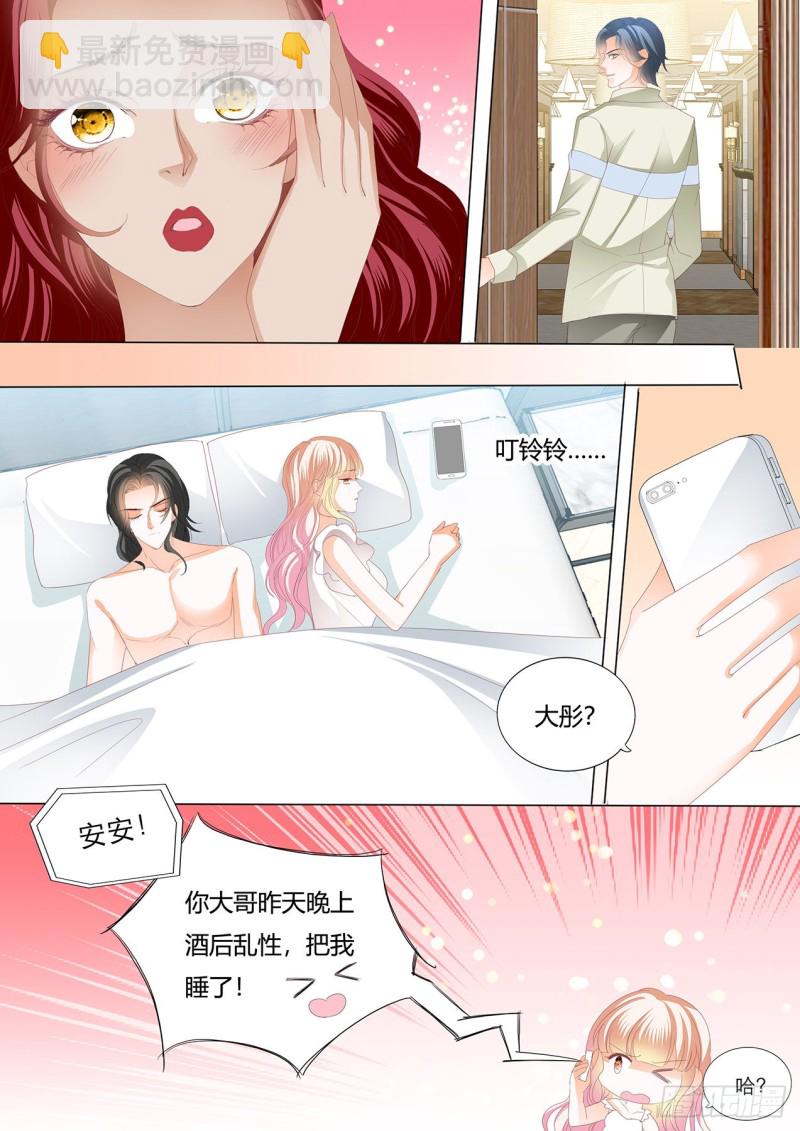 你真想和我&hellip;&hellip;？-第149话