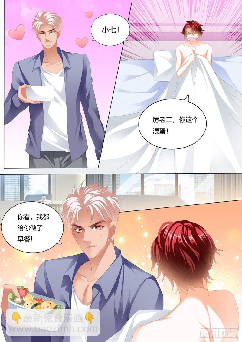 你真想和我&hellip;&hellip;？-第149话