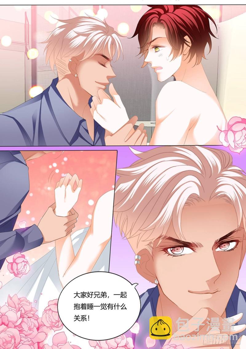 你真想和我&hellip;&hellip;？-第149话