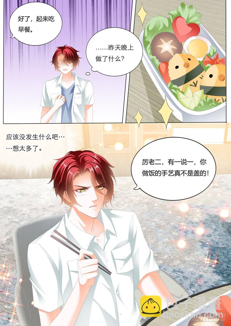 你真想和我&hellip;&hellip;？-第149话