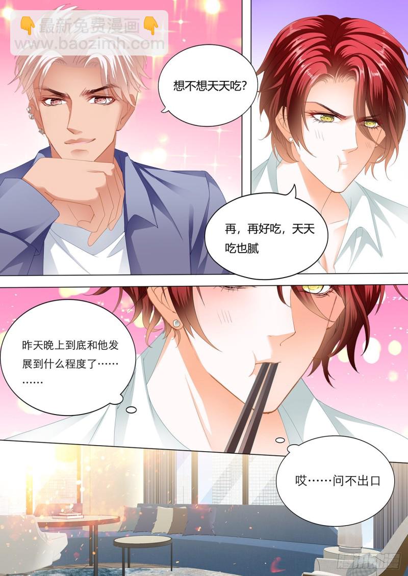 你真想和我&hellip;&hellip;？-第149话