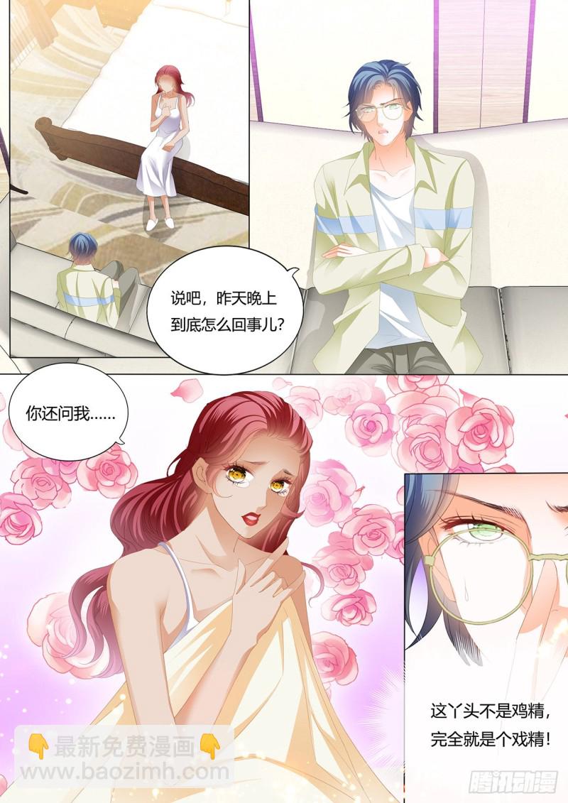 你真想和我&hellip;&hellip;？-第149话