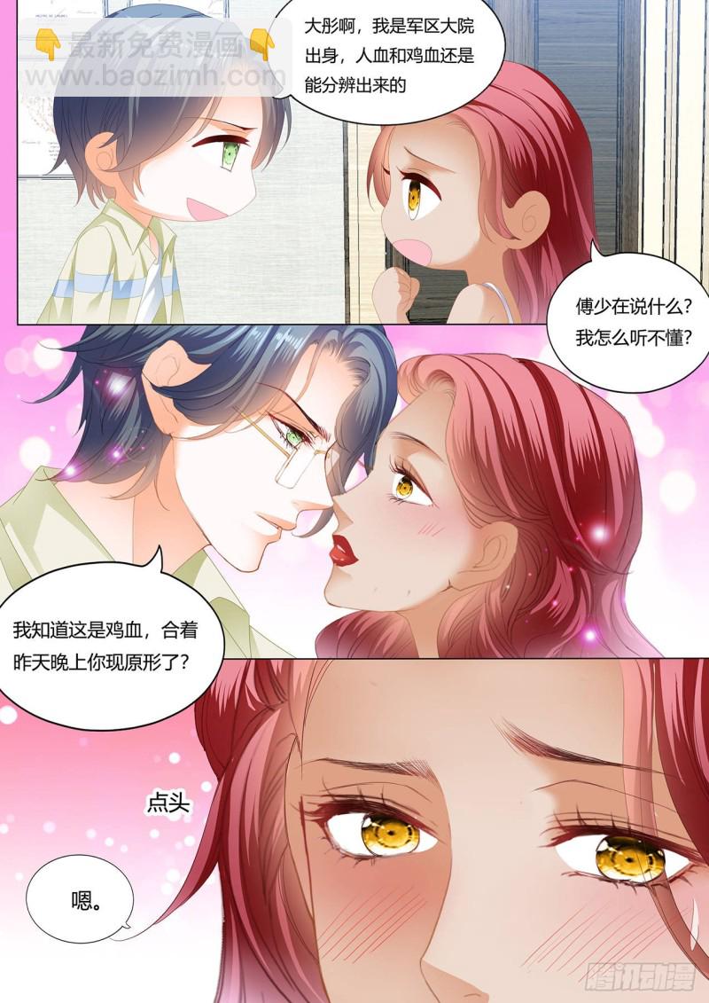 你真想和我&hellip;&hellip;？-第149话