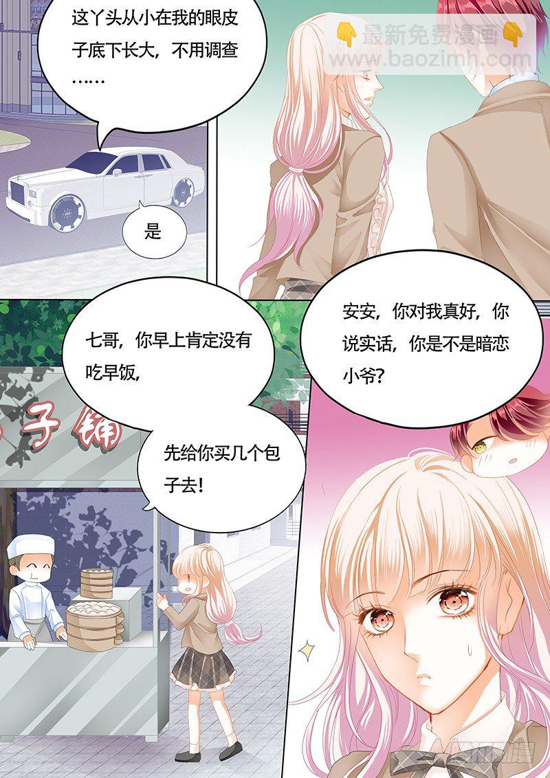 小叔心情不好？-第17话