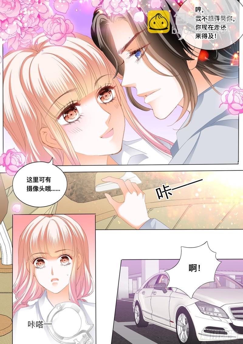 这里可是停车场-第151话