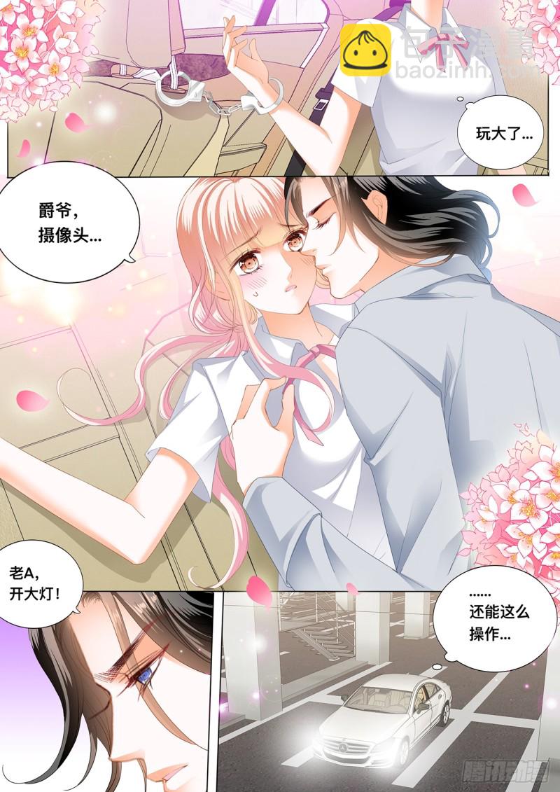 这里可是停车场-第151话