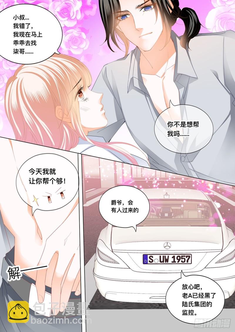 这里可是停车场-第151话