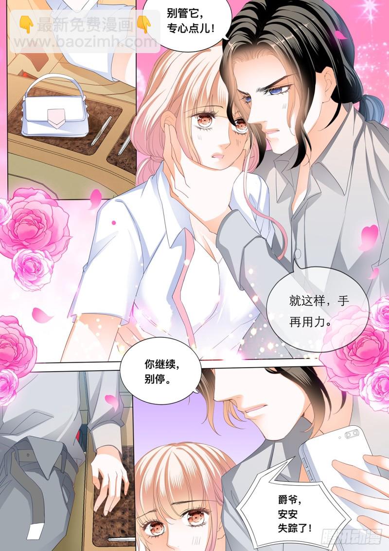 这里可是停车场-第151话