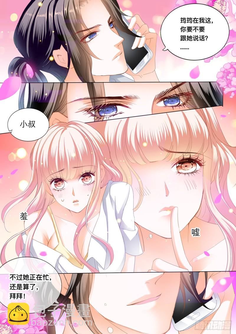 这里可是停车场-第151话
