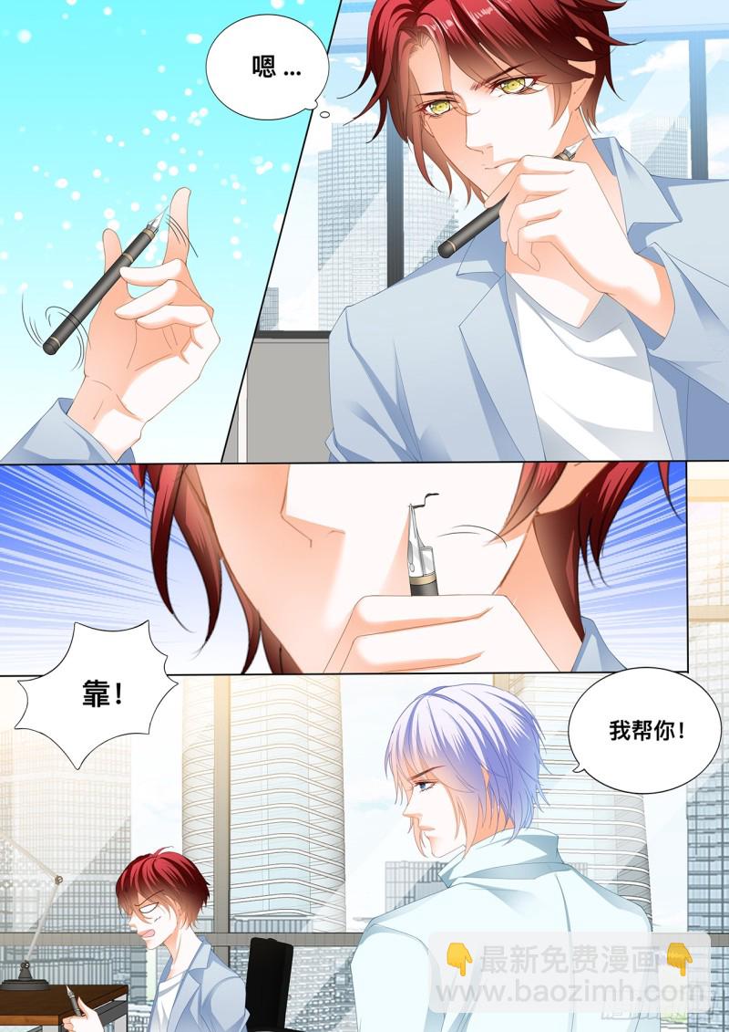 这里可是停车场-第151话
