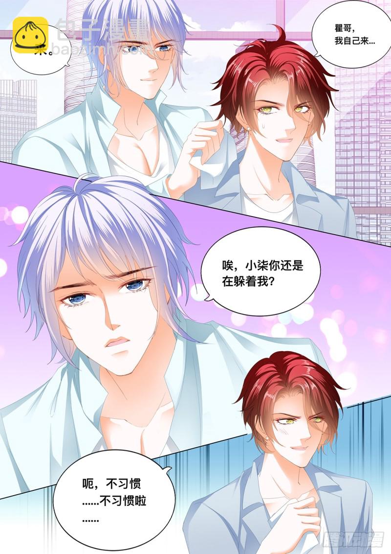 这里可是停车场-第151话