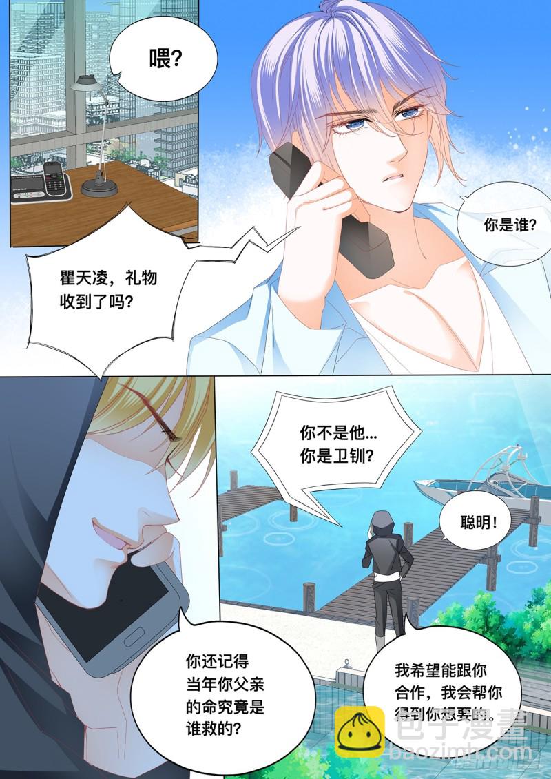 这里可是停车场-第151话