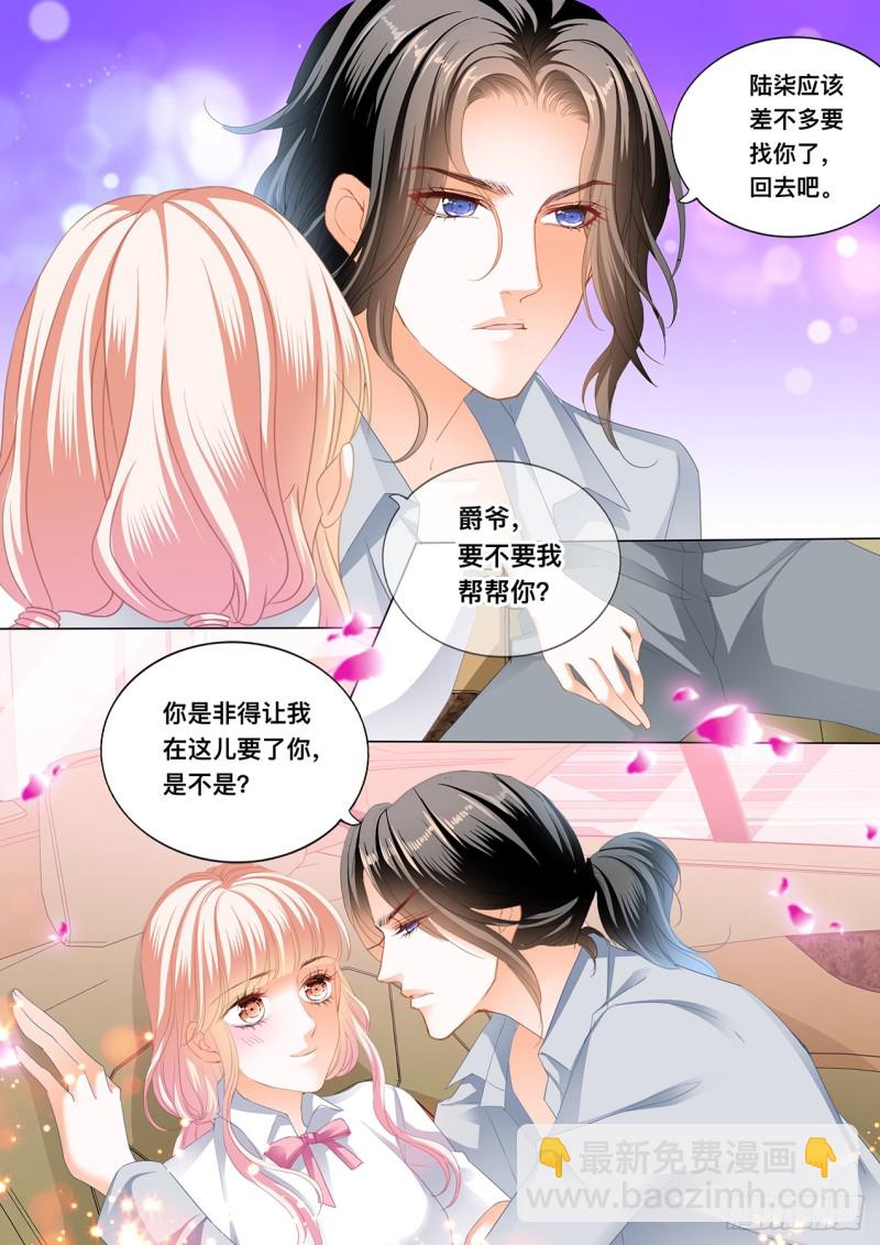 这里可是停车场-第151话