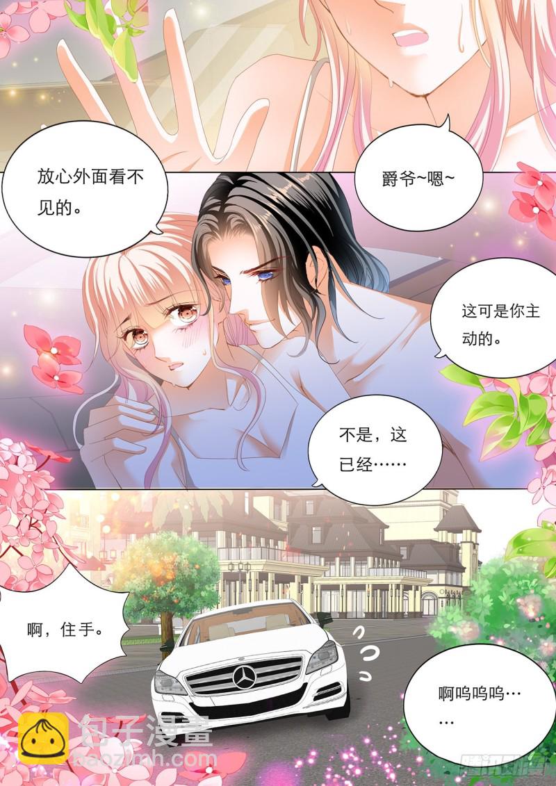 车里&hellip;&hellip;&hellip;&hellip;-第153话