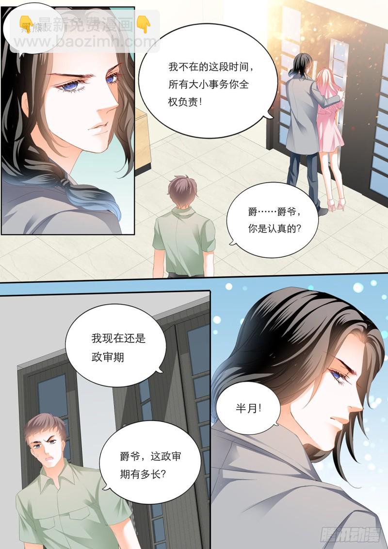 车里&hellip;&hellip;&hellip;&hellip;-第153话