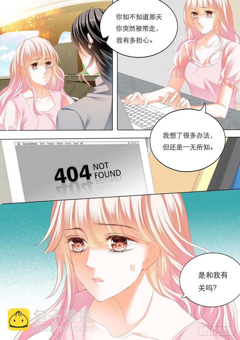 车里&hellip;&hellip;&hellip;&hellip;-第153话