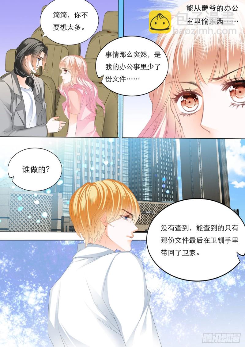 车里&hellip;&hellip;&hellip;&hellip;-第153话
