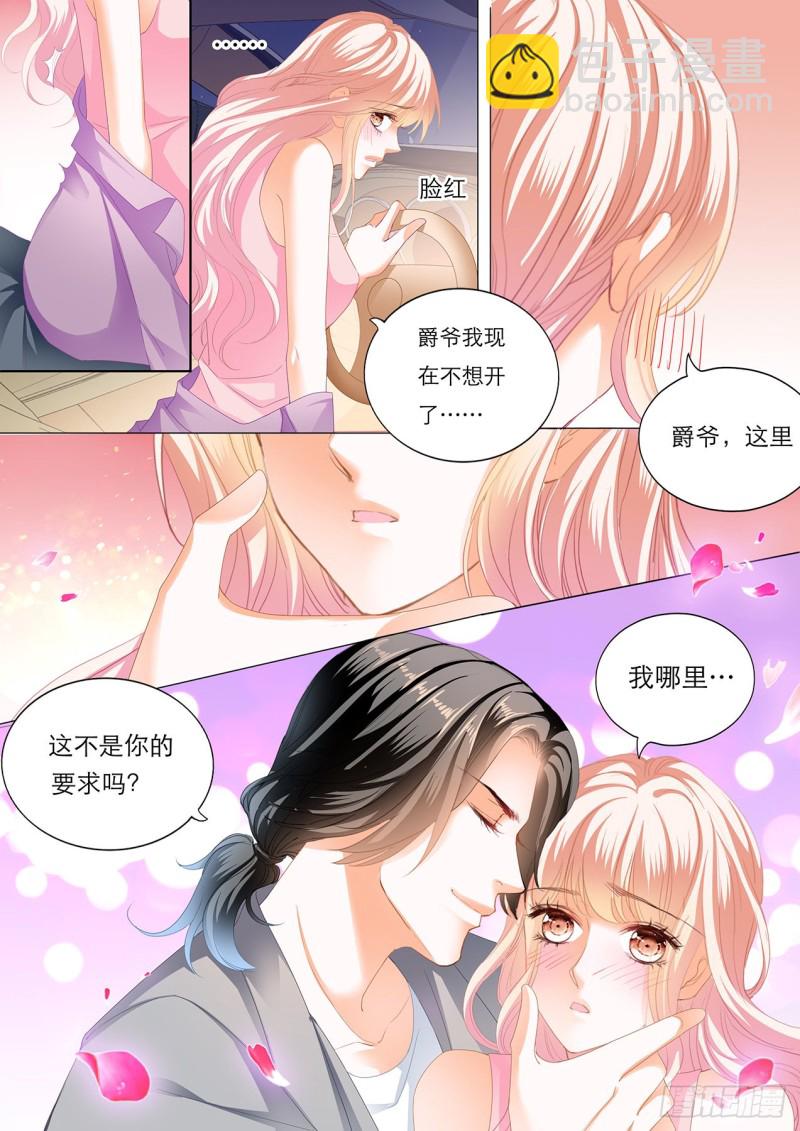 教你开车-第155话