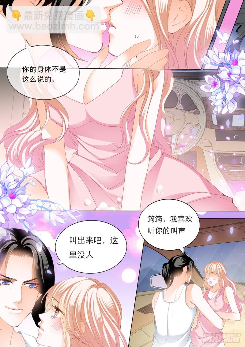 教你开车-第155话