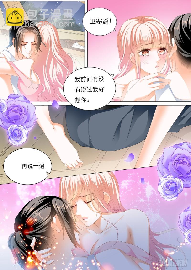 教你开车-第155话