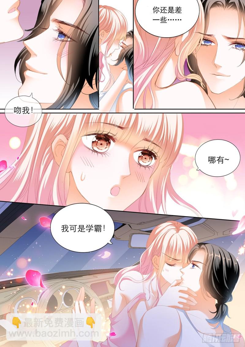 教你开车-第155话