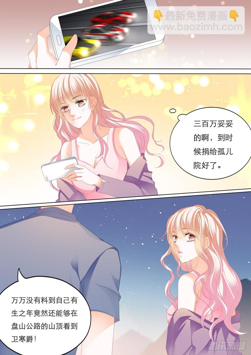教你开车-第155话