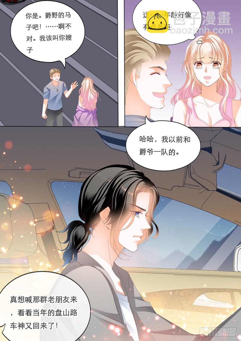 教你开车-第155话