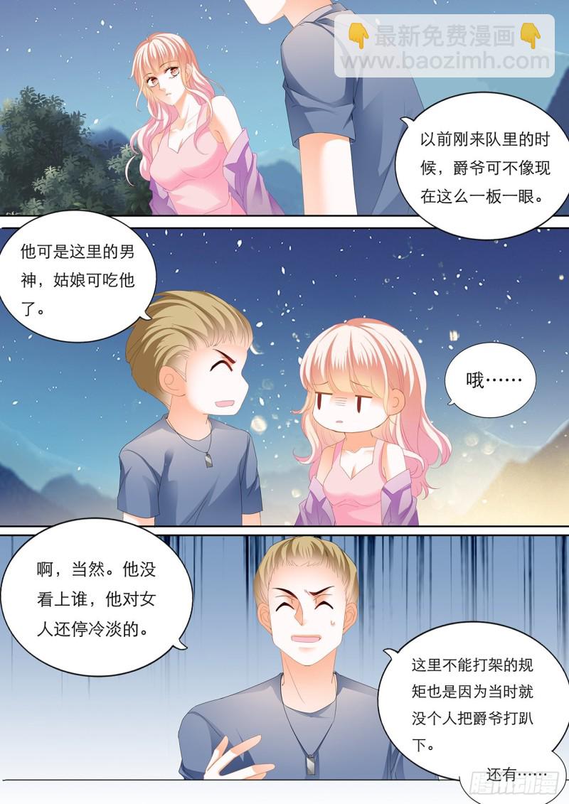 教你开车-第155话