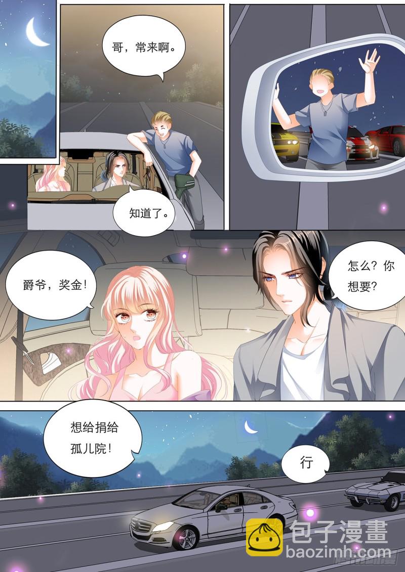 教你开车-第155话