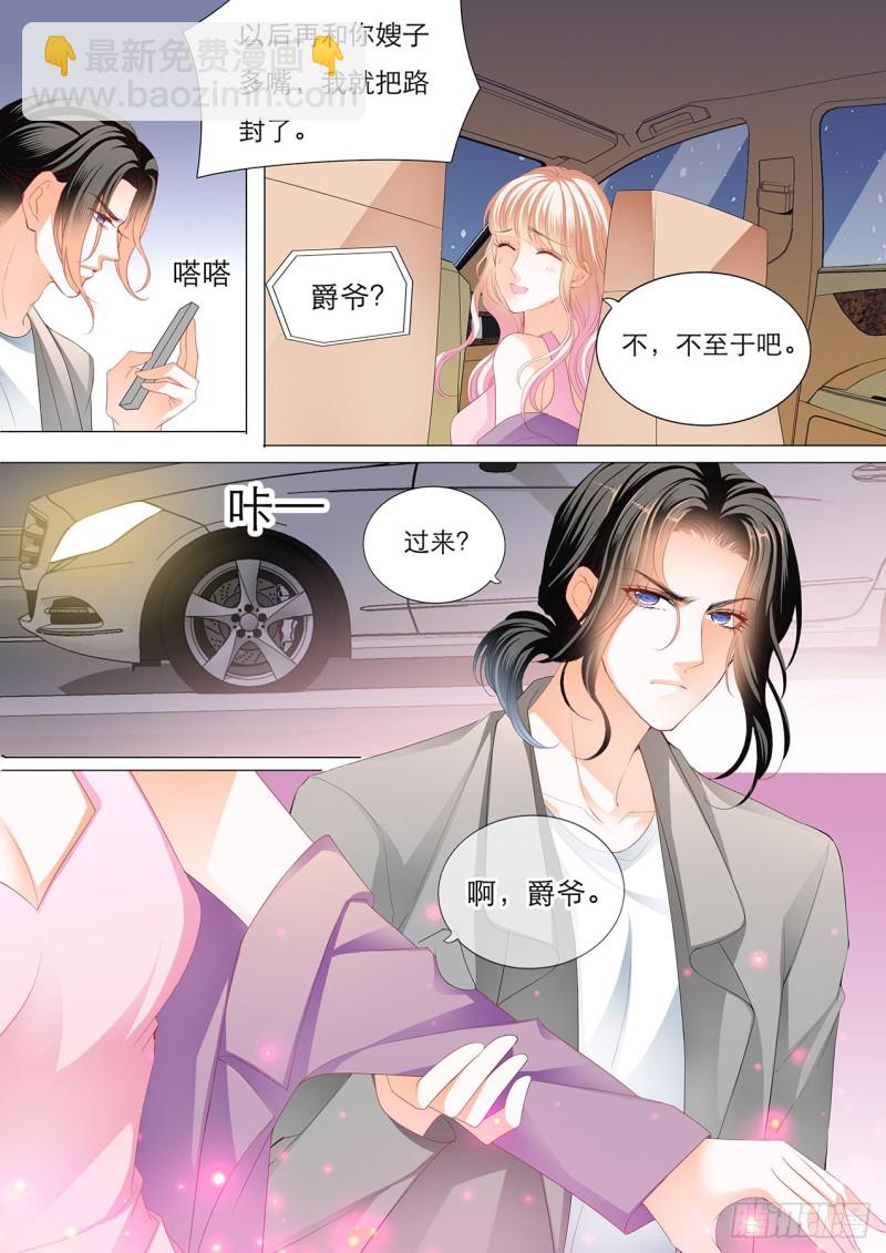 教你开车-第155话