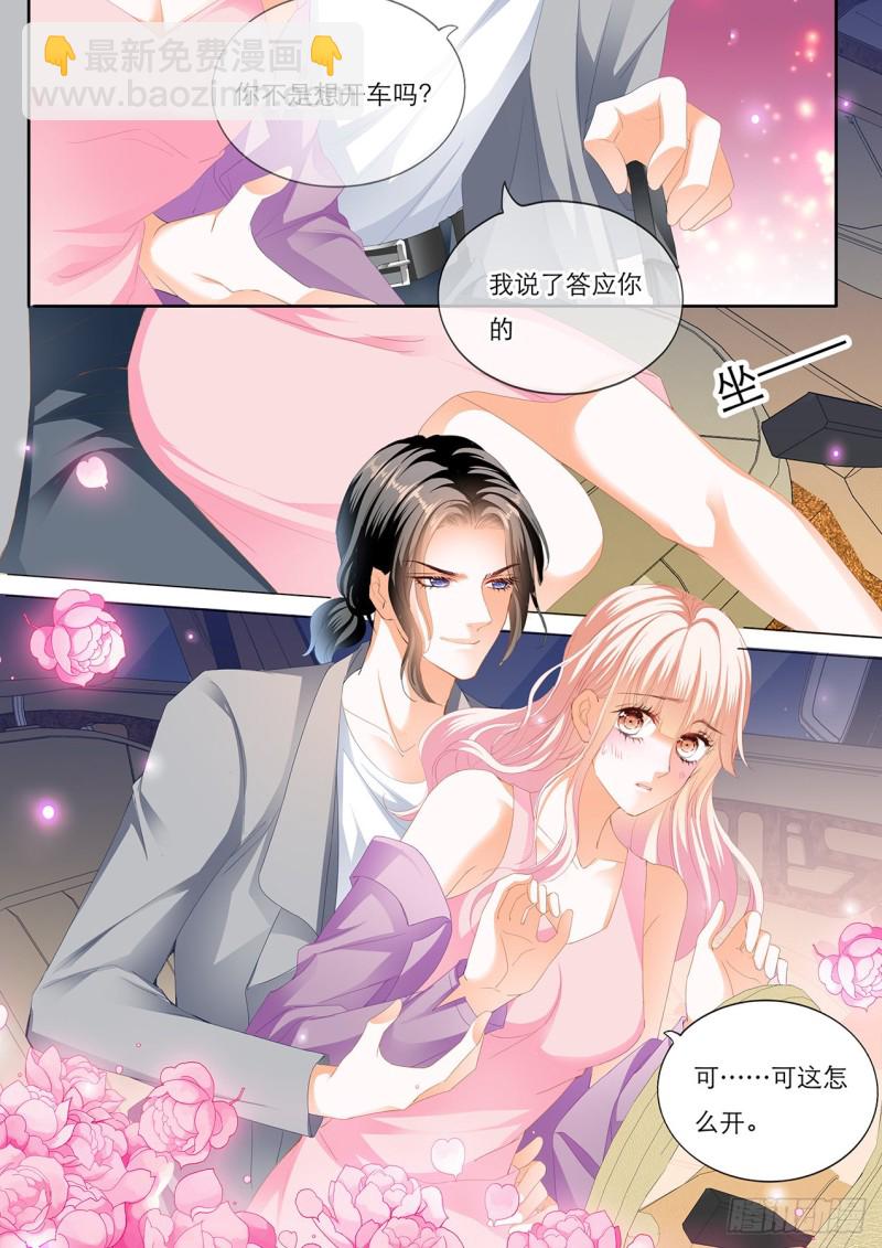 教你开车-第155话