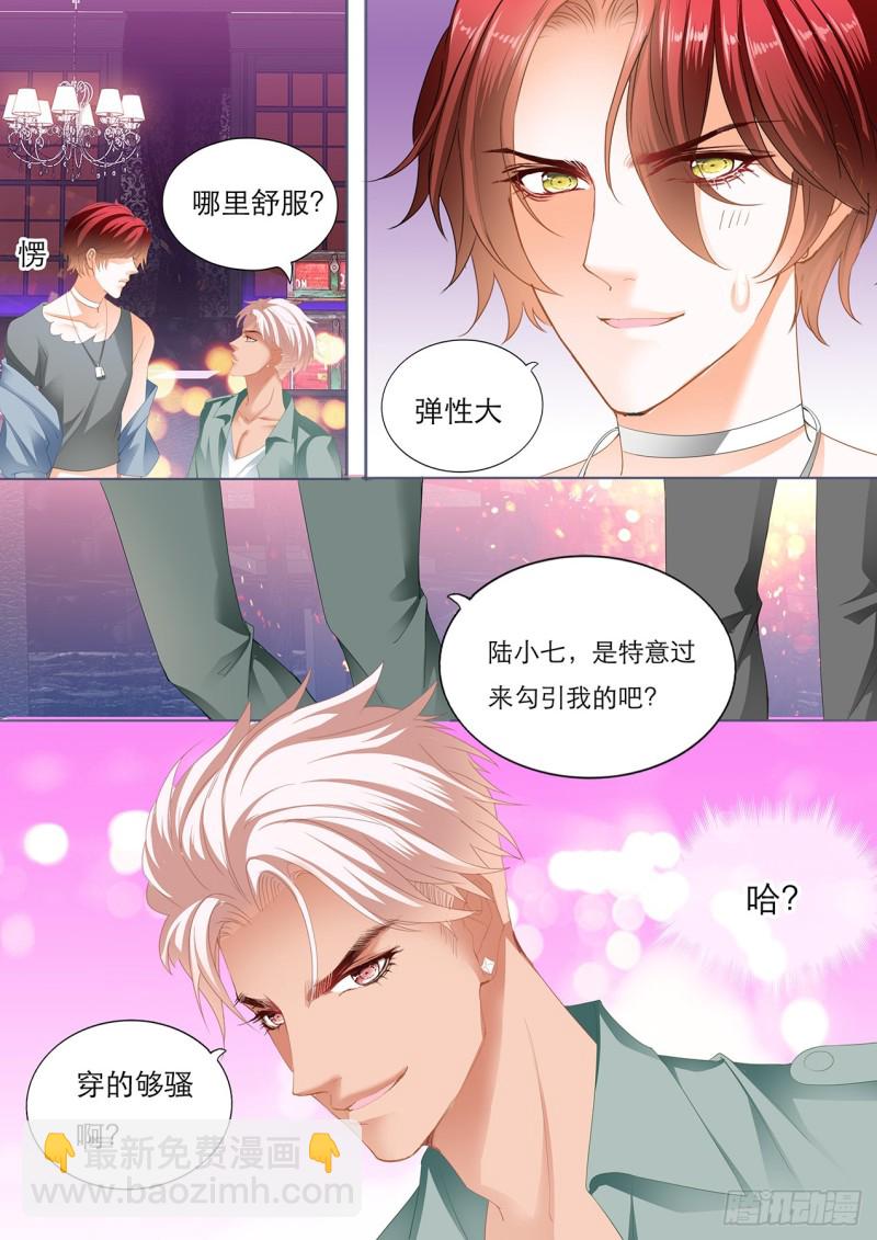 你怎样我都喜欢-第157话