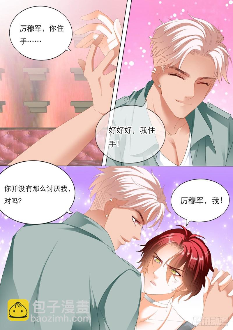 你怎样我都喜欢-第157话