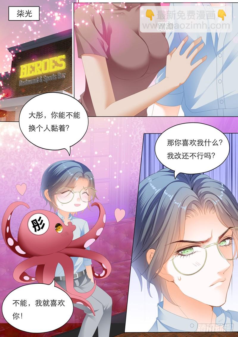 你怎样我都喜欢-第157话