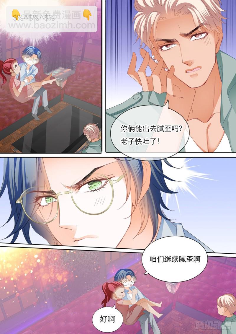 你怎样我都喜欢-第157话