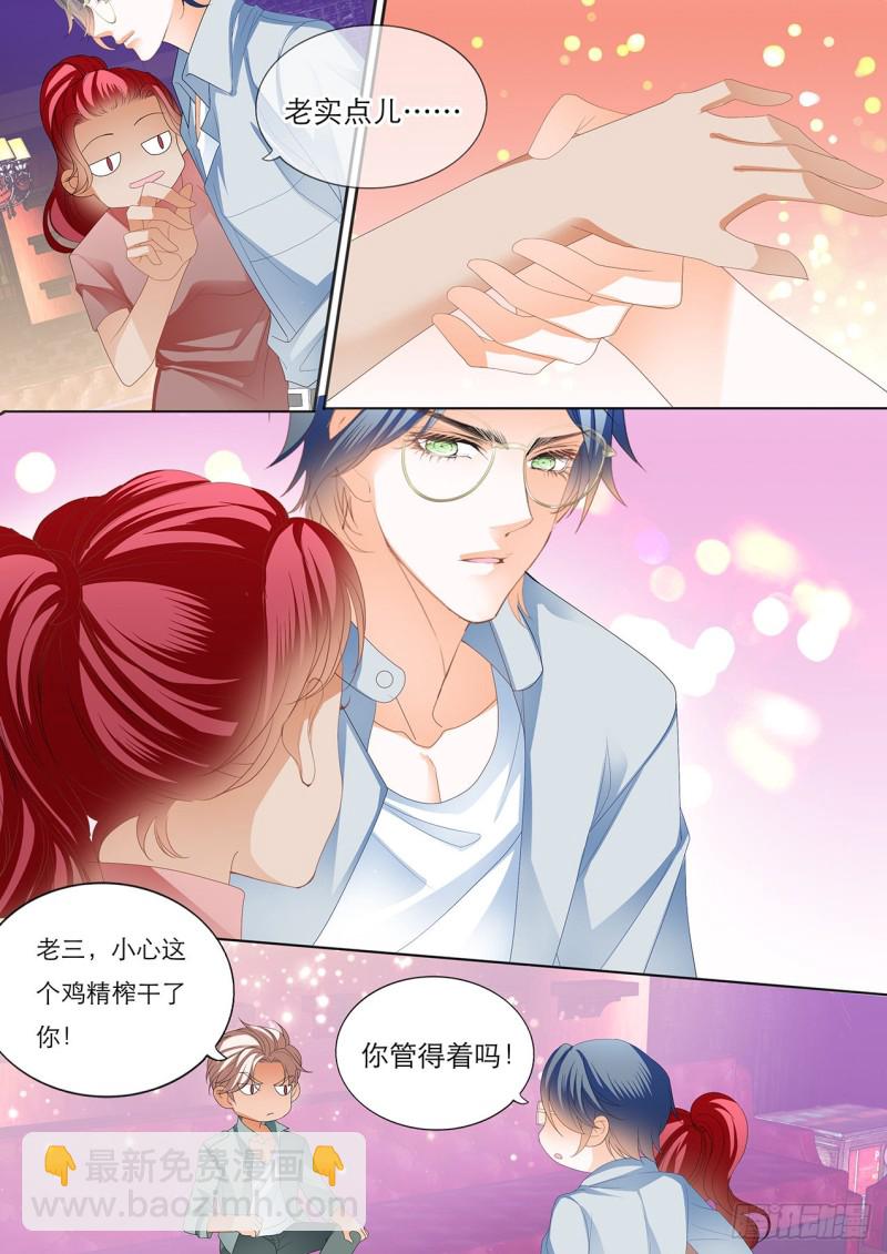 你怎样我都喜欢-第157话