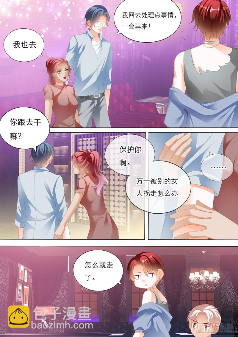 你怎样我都喜欢-第157话