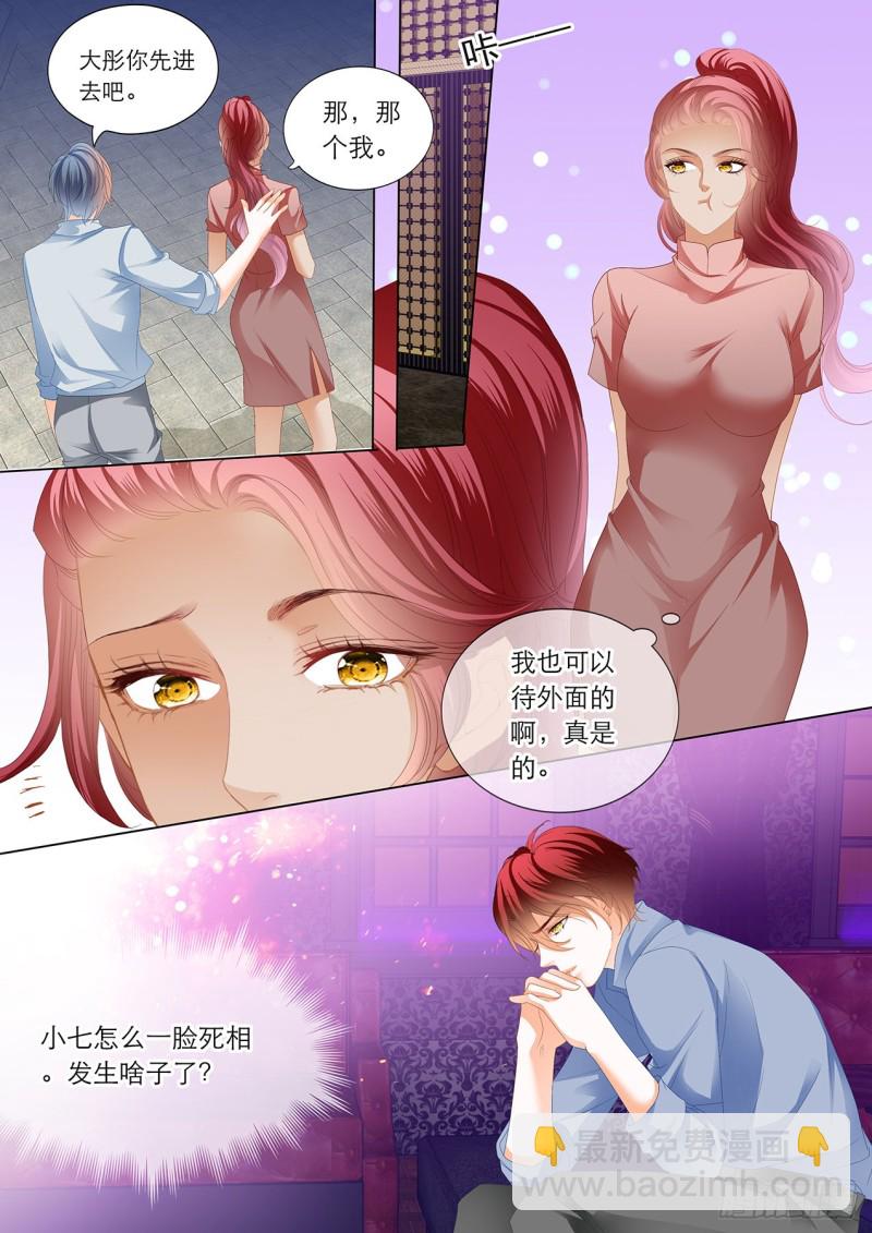 让我&ldquo;检查&rdquo;-第159话