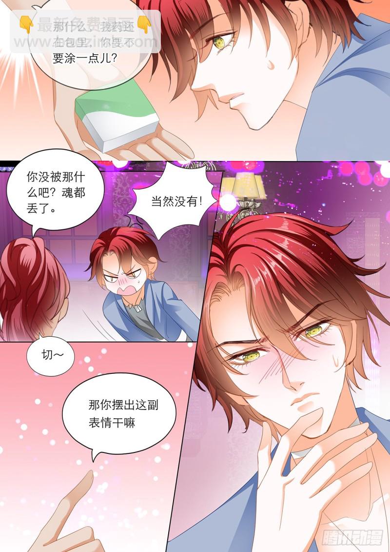 让我&ldquo;检查&rdquo;-第159话