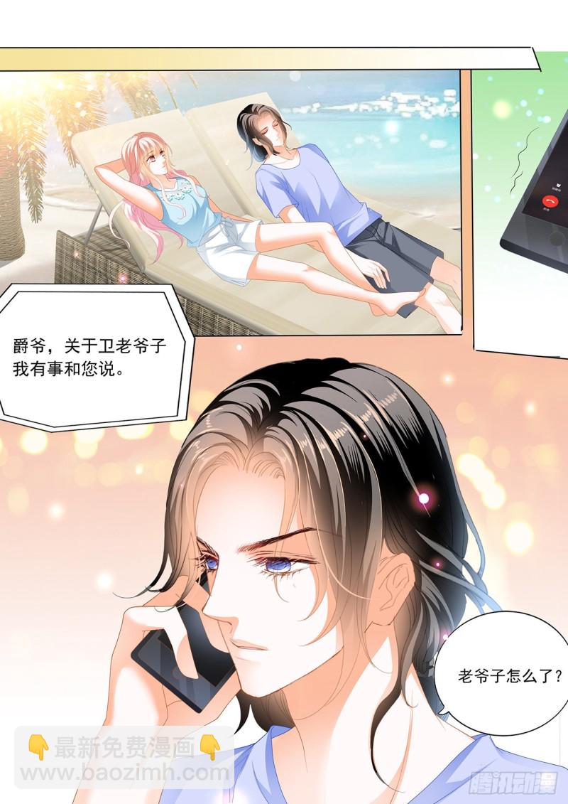 瞿哥吻了小七？！-第161话