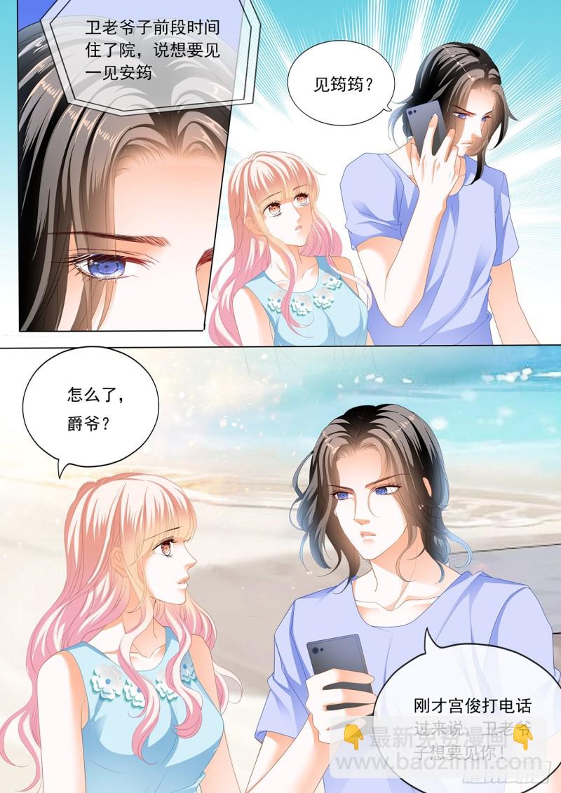 瞿哥吻了小七？！-第161话