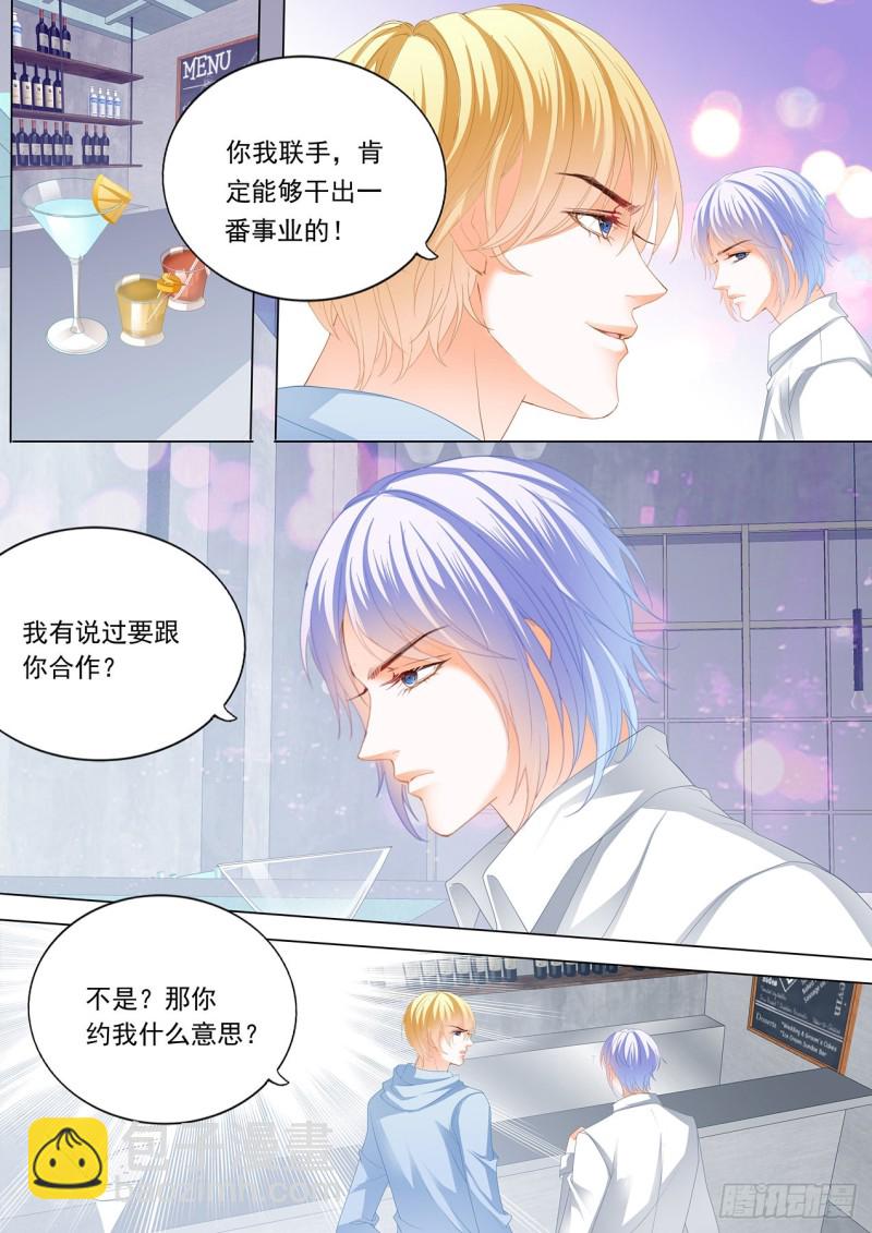 瞿哥吻了小七？！-第161话