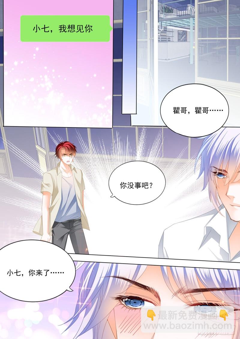 瞿哥吻了小七？！-第161话