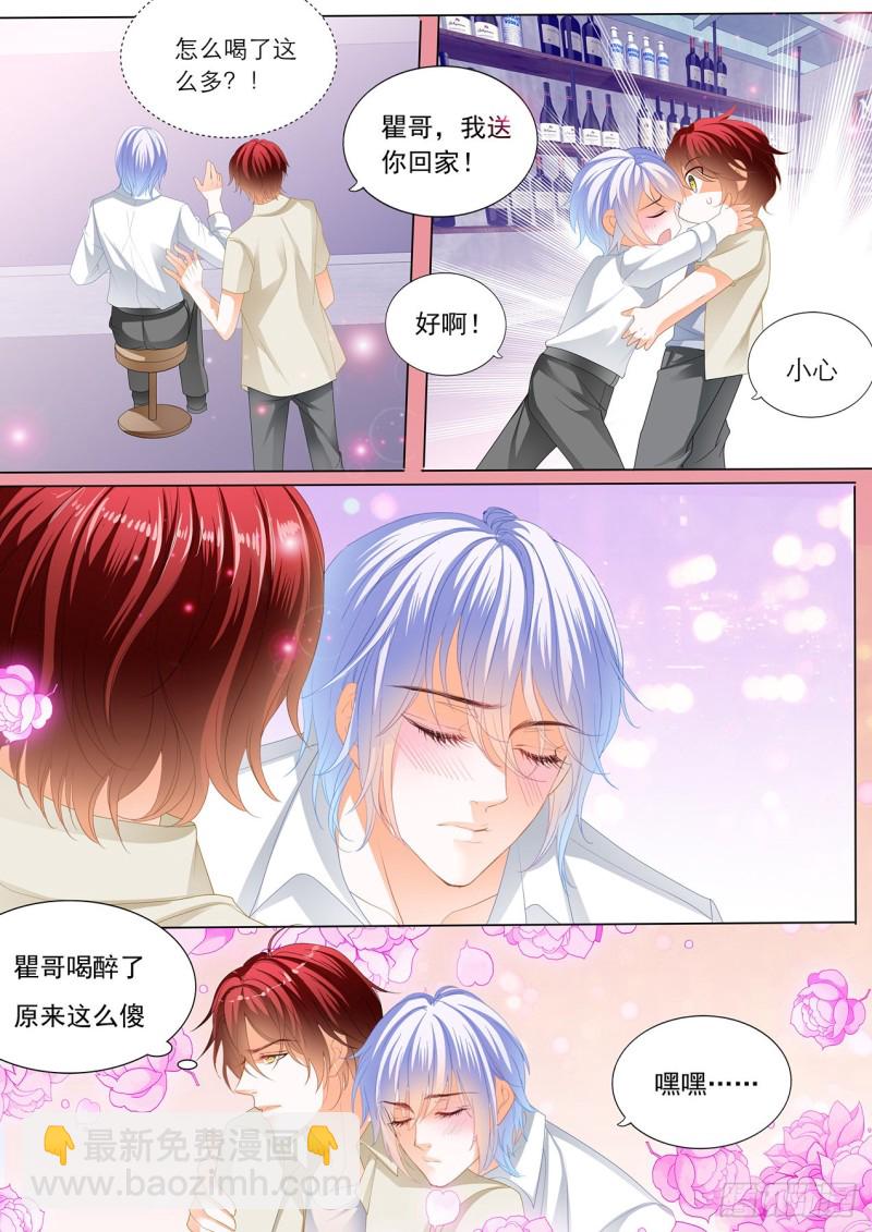 瞿哥吻了小七？！-第161话